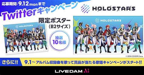 hololive music on Twitter RT dam anison HOLOSTARS アルバム発売記念