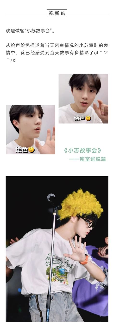 Tf家族三代秋日列车天台音乐会站 朱志鑫 苏新皓 张极 左航财经头条