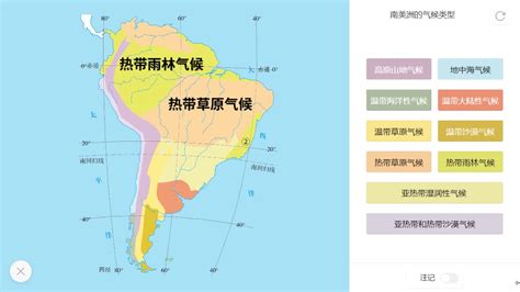 南美洲气候类型特征