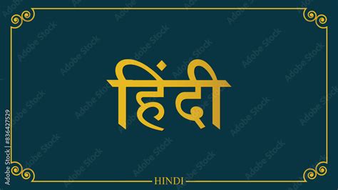 Hindi language with classical background .Hindi is the official ...