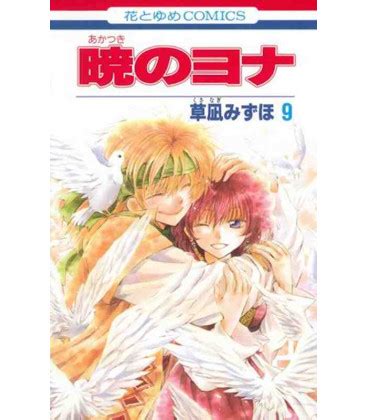 Akatsuki No Yona Band Yona Prinzessin Der Morgend Mmerung