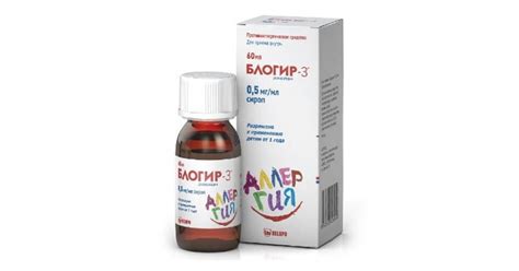 Блогир – инструкция, цена в аптеках Украины, применение