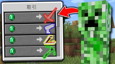 モブが『最強のアイテム』を交換してくれる世界でサバイバル【マインクラフト】 Minecraft Summary マイクラ動画