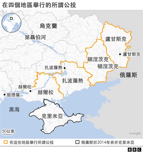 烏克蘭戰爭：俄羅斯吞併烏東領土背後，中國的底線和態度 Bbc News 中文