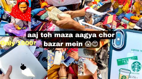 Chor Bazaar Delhi 2023 चोर बाजार Cheapest Iphone Market In Delhi Jama Masjid Chor Bazaar