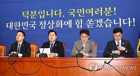 韓国最大野党 大統領代行の弾劾訴追案発議＝27日採決 ライブドアニュース