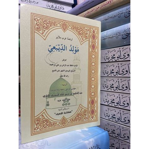 Jual Kitab Terjemah Arab Melayu Maulid Diba Shopee Indonesia