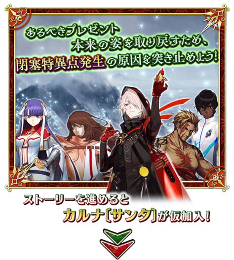 【fgo日服】赠送四星剑阶迦尔纳！2020圣诞活动：荣光的圣诞老人之路～封印的圣诞礼物 哔哩哔哩