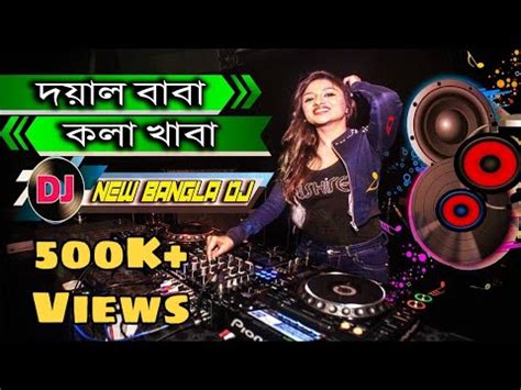 Doyal Baba Kola Khaba Exclusive New Bangla DJ Remix Song Shorif