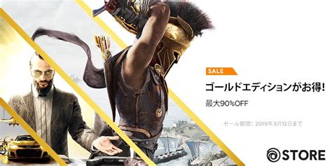 Ubisoft Japan on Twitter UBISOFT STOREにてPC版タイトルのゴールドエディションが最大90オフになる