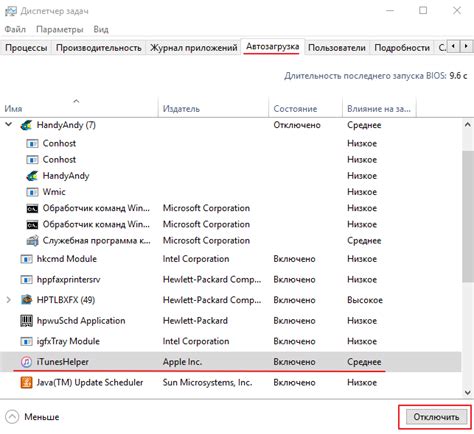 Автозапуск приложений windows 10: где находится, как включить и ...