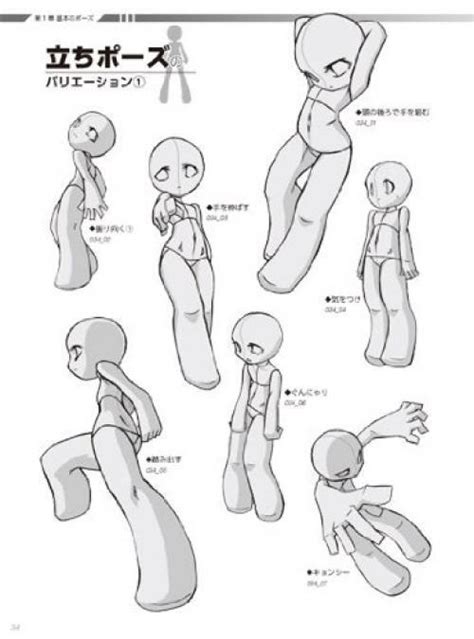 How To Draw Manga Amine Super Deformed Pose Collection Basic Pause