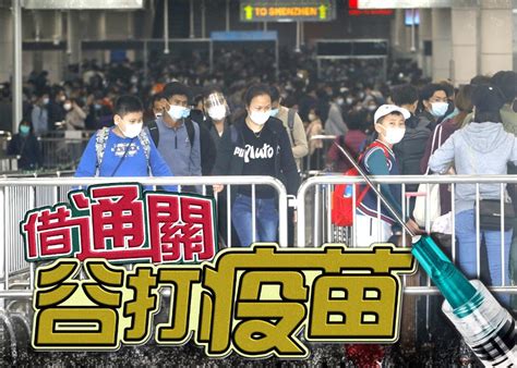 政府開期票誘市民打針 研接種後可通關放寬社交距離｜即時新聞｜港澳｜oncc東網