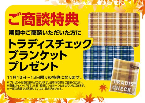 イベント開催します！！ 11月10日（金）～13日（月）は スズキの日｜イベント キャンペーン｜お店ブログ｜株式会社スズキ自販中部 スズキアリーナ大曽根