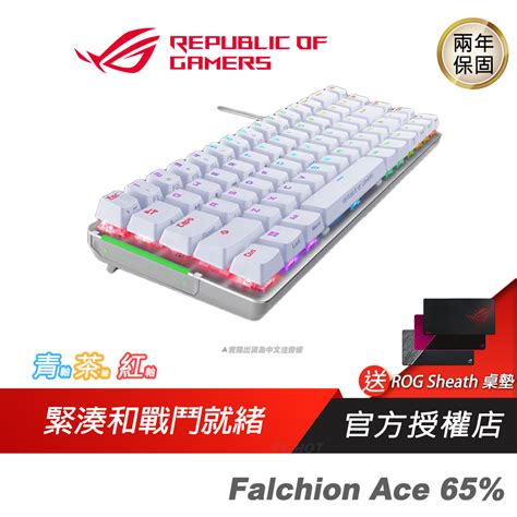 Rog Falchion Ace 65 緊湊型遊戲鍵盤 青紅茶軸雙usb C人體工學rog Nx 機械軸 蝦皮購物