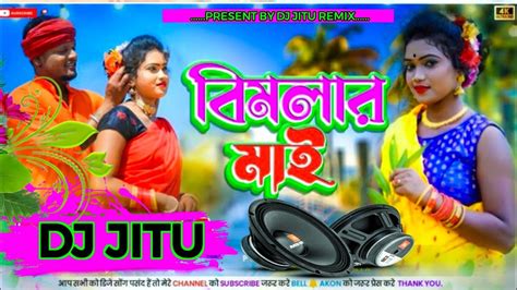 Bimlar Mai Purulia New Dj Song Dehati Style Mix By Humming