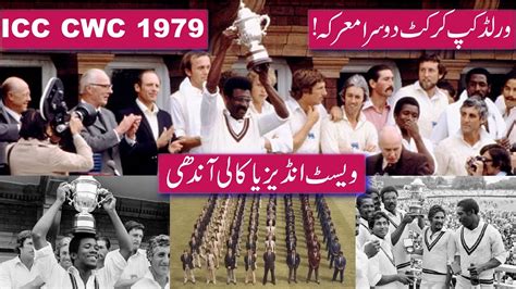 Khabarwala News 1979 Cricket World Cup Flashback A Historic Journey