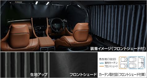 ヴェルファイア 40系：純正 室内カーテン 遮光機能付 ドレープタイプ タイプ選択 トヨタ用 ｜売買されたオークション情報、yahooの商品