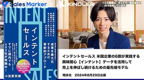 【kindler Inc 】わずか2分で、まるでsfのような技術を実現！？セールスマーカー小笠原代表をaiアバター化、リスキリング助成金を