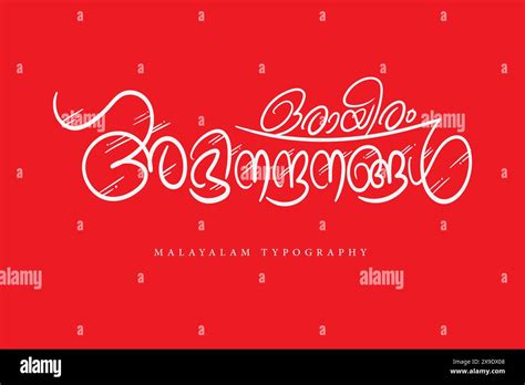 Malayalam Calligraphy Letter Style Stock Vector Image Art Alamy