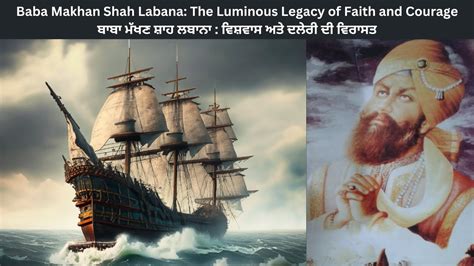 Baba Makhan Shah Labana The Luminous Legacy Of Faith And Courage Youtube