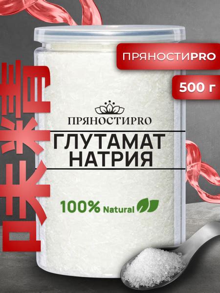 Глутамат натрия (E621), банка 550 г купить на OZON по низкой цене в ...