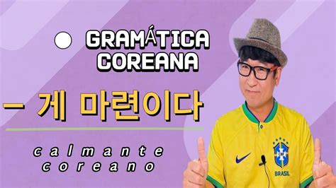 Gram Tica Coreana Aula De Coreano Youtube