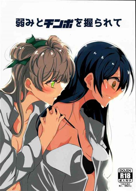 Yowami To Chinpo O Nigirarete Nhentai Hentai Doujinshi And Manga