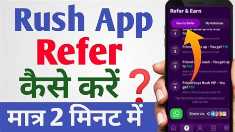 Rush App Refer Kaise Kare Rush App Me Refer Karke Paisa Kaise Kamaye