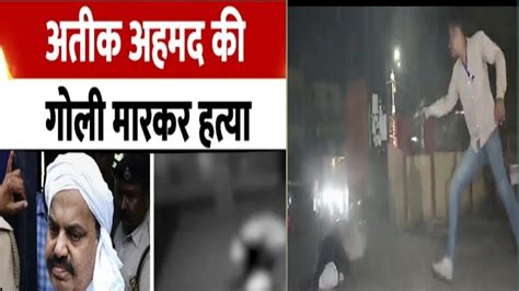 Atique Ahmed Ashraf Atique Ahmed Shot Dead Prayagraj