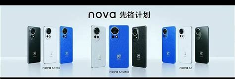 Nova12系列被曝搭载麒麟处理器 华为自研芯片或回归中端 Pro 市场 手机