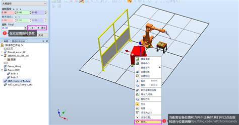 Robotstudio 机器人工作环境设计与离线编程robot Studio离线编程注意事项chronic Candy的博客 Csdn博客