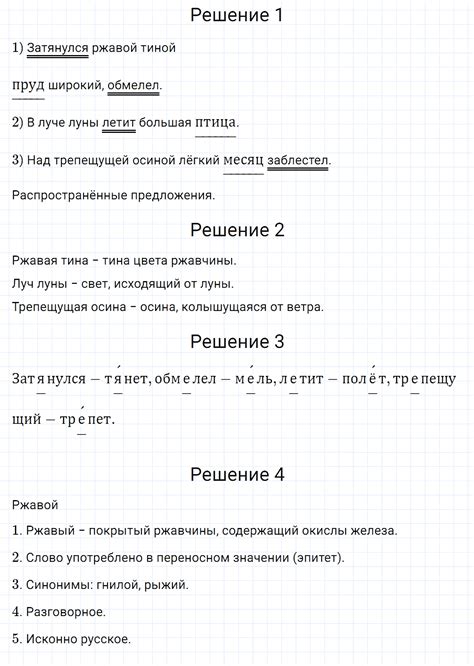Упражнение, номер 446 - ГДЗ по русскому языку 5 класс Разумовская, Львова