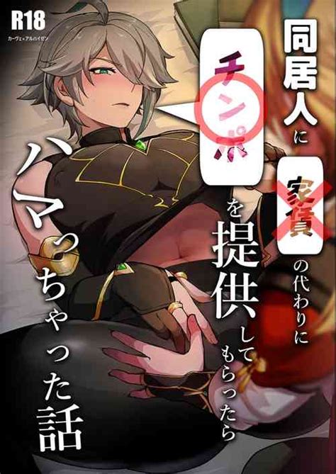 Artist Ichino Milk Nhentai Hentai Doujinshi And Manga
