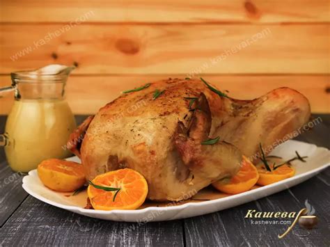 Chicken With Rosemary And Tangerines Recipe Kashevar