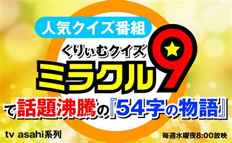 楽天ブックス 54字の物語 1 氏田 雄介 9784569901596 本