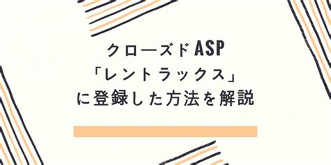 Asp