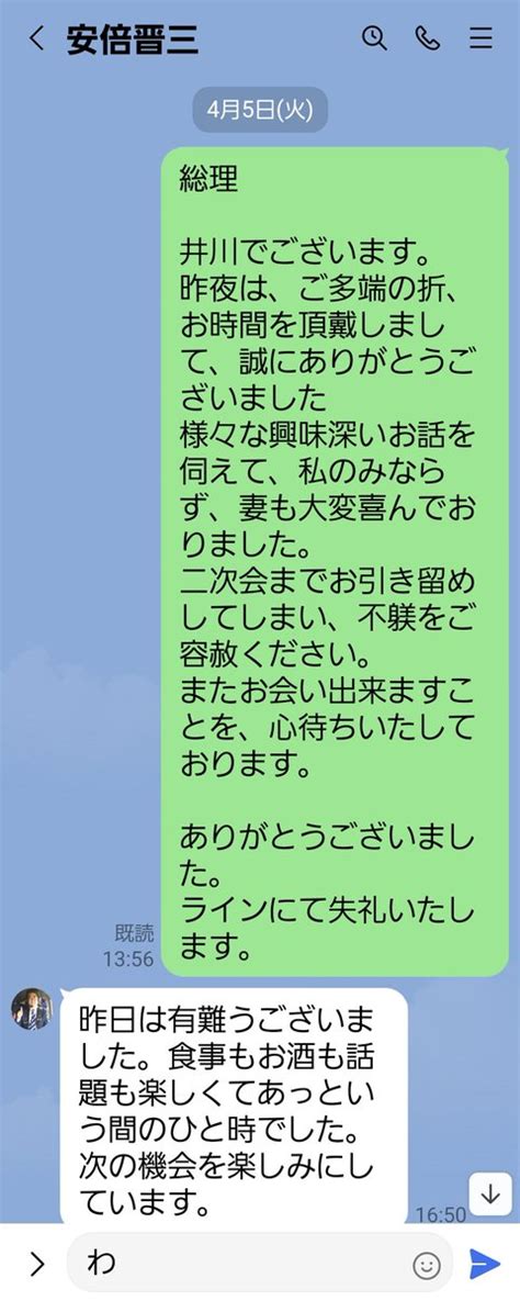 井川 意高 サブアカさんの人気ツイート（古い順） ついふぁん！