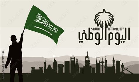 Vecteur Stock Saudi Arabia Flag And Coat Of Arms With Arabic Text