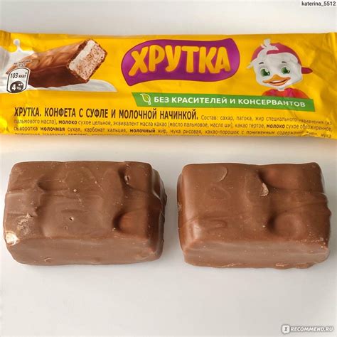 Батончик Nestle «Хрутка» с суфле и молочной начинкой. - «Несквик или ...