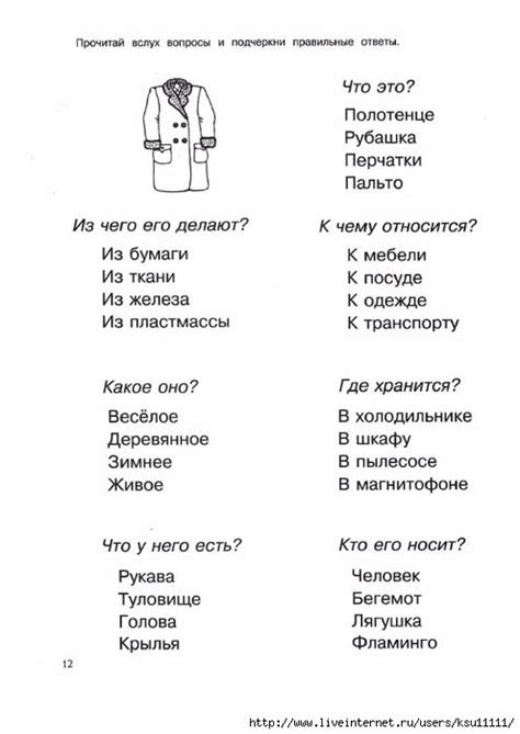 13 (495x700, 108Kb) | Уроки чтения, Уроки письма, Учимся читать