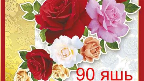 Открытка с 85 летием женщине - 55 фото