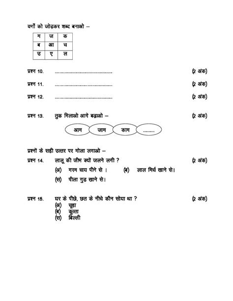 Cg Board Class Hindi Question Paper Pdf Cgbse St Question Paper