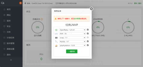 无数据上传的 Linux 控制面板，开源 Mdserver Web 猫王面板 缙哥哥