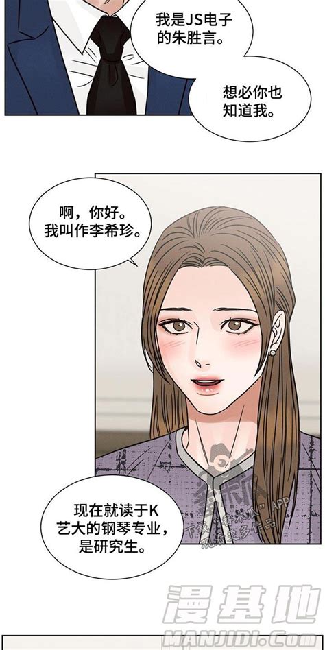 即便你不爱我漫画：第156章：【第二季】交谈在线免费阅读 漫集市