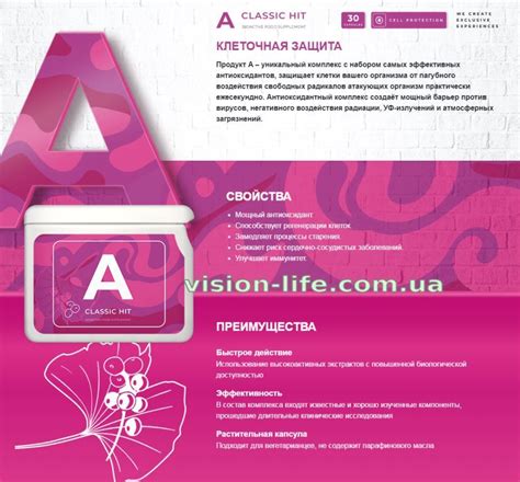 Project V “A” (Антиокс / Antiox) БАД Vision – скидка 10% всем ...