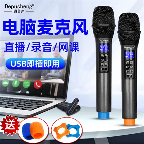 Depusheng得普声w4电脑无线麦克风录音直播视频会议网课家用k歌usb即插即用混响效果调音降噪话筒笔记本台式虎窝淘