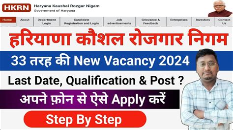 Haryana Kaushal Rojgar New Update Today Hkrn New Vacancy Hkrn