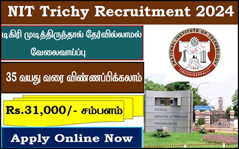 National Institute Of Technology Tiruchirappalli Recruitment