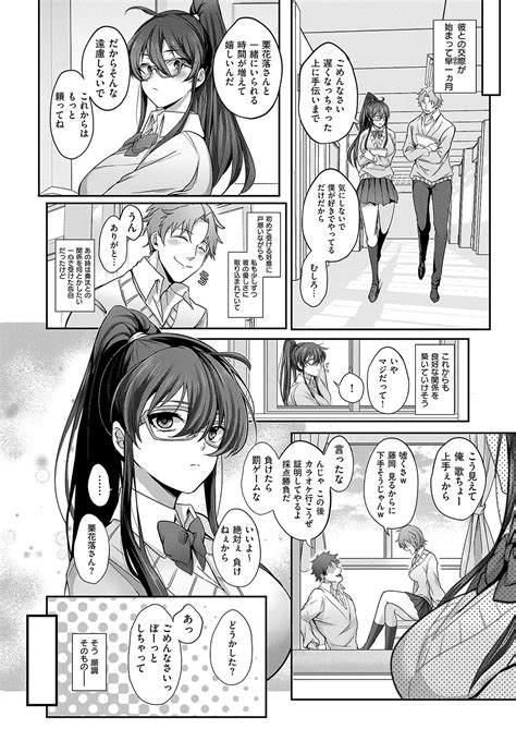 COMIC ExE 54 Page 265 Nhentai Hentai Doujinshi And Manga